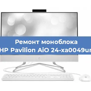 Замена кулера на моноблоке HP Pavilion AiO 24-xa0049ur в Ижевске